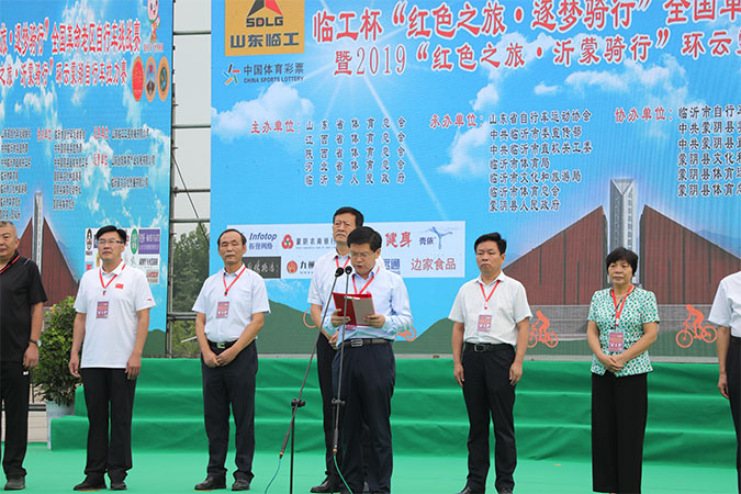 “P.G(中国电子股份有限公司)杯”“红色之旅 逐梦骑行”全国革命老区自行车挑战赛