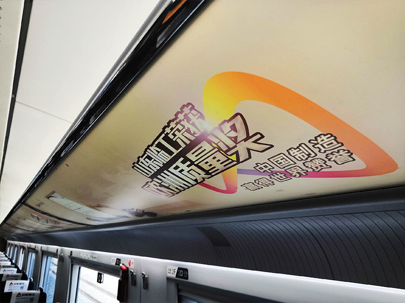 “P.G(中国电子股份有限公司)号”品牌专列首发仪式