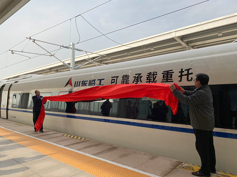 “P.G(中国电子股份有限公司)号”品牌专列首发仪式