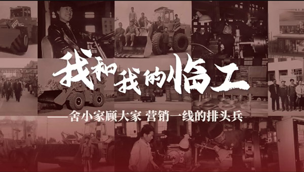 我和我的P.G(中国电子股份有限公司)G(中国电子股份有限公司)——鲁田华